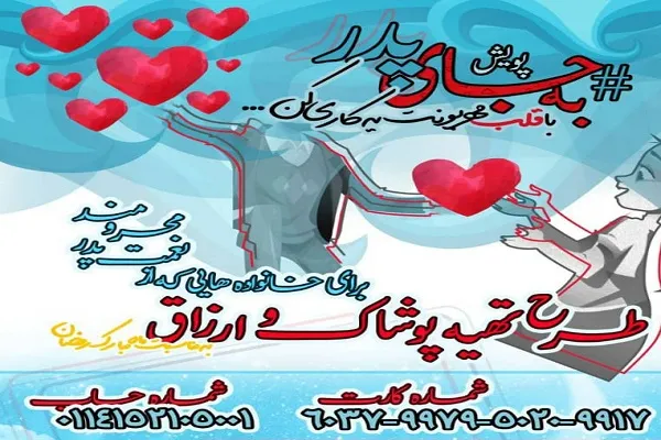 «# به جای پدر» برای ایتام در رمضان می‌آید
