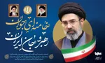 بیانیه بیعت فعالان قرآن و عترت دانشگاهی با آیت‌الله سیدمجتبی حسینی خامنه‌ای