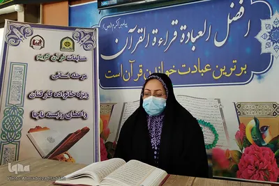 مسابقه قرآن کریم ویژه خانواده کارکنان فرماندهی انتظامی استان فارس‎‎