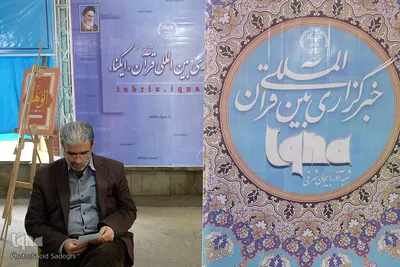 نمایشگاه قرآن و محصولات قرآنی تبریز