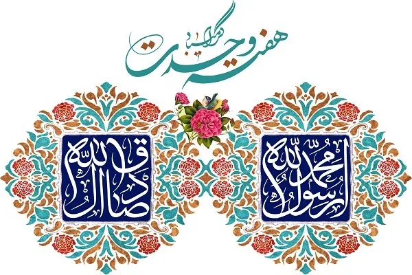 گرامیداشت هفت وحدت در قرچک