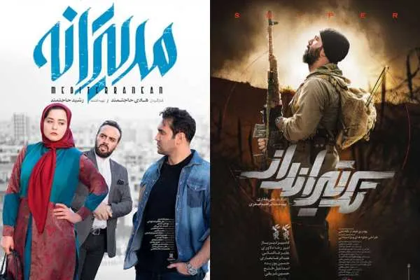 تخفیف 30 درصدی برای دو فیلم «تک تیرانداز» و «مدیترانه»