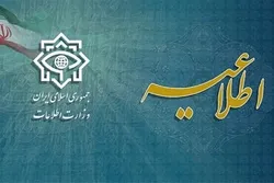 Iran yawakamata wahusika 6 wa hujuma ya kigaidi dhidi ya Haram Takatifu ya Shah Cheragh