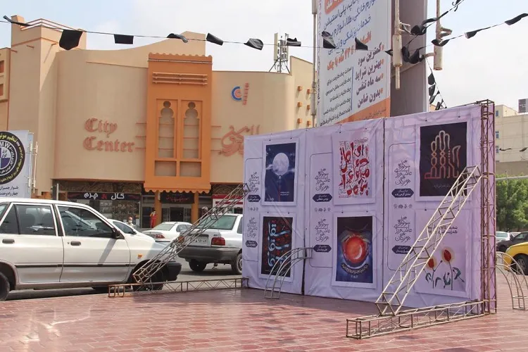 راه‌اندازی نمایشگاه شهری «سوگواره عاشورایی» در بندرعباس