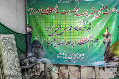 حجاری سنتی در شیراز‎‎