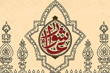 حدیث‌نگاشت | تربتی که تا آسمان نور می‌پراکند