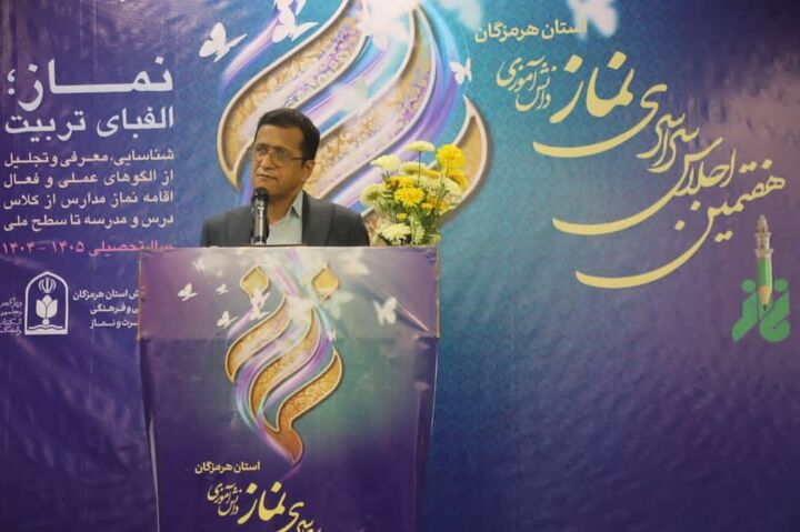 اجلاسیه استانی نماز هرمزگان