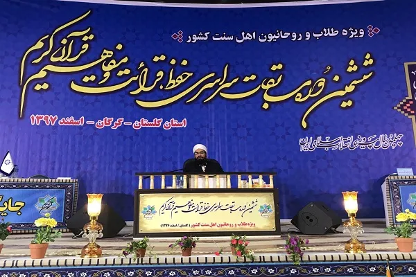 رنج مسلمانان به دلیل دوری از قرآن