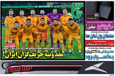صفحات نخست روزنامه‌های یکشنبه ۶ اردیبهشت ۱۴۰۵