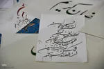 یازدهمین نمایشگاه قرآن البرز‎