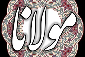 Afganistan'ın Belh üniversitesinde Mevlana Celaddin Rumi anıldı