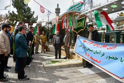 مراسم غبارروبی گلزار شهدای امامزاده محمد(ع) کرج با حضور قرآنیان بسیجی البرز‎