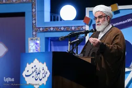 همایش طلوع حقیقت