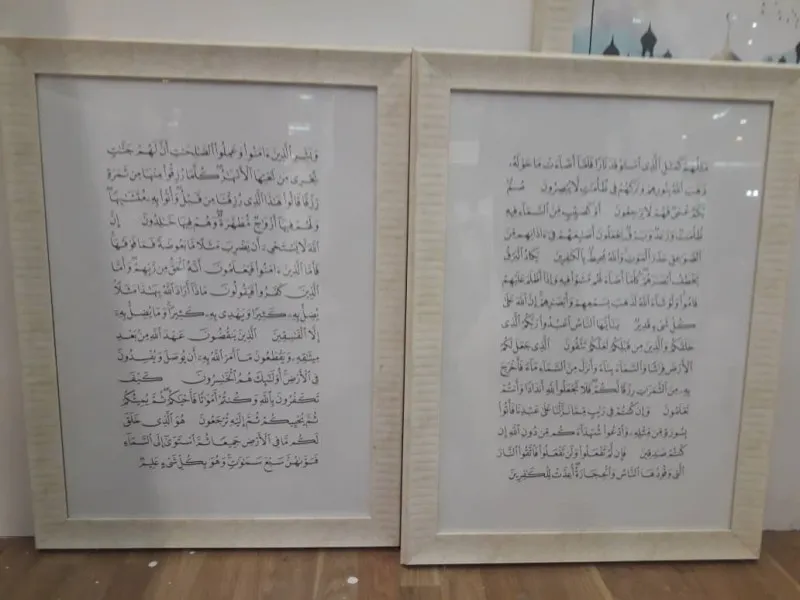 Irak elyazma mushafı Uluslararası Kur'an Fuarı'nda tanıtıldı