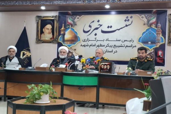 نشست خبری