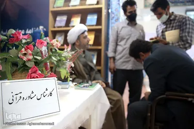 سومین شب بیست و نهمین نمایشگاه بین‌المللی قرآن کریم