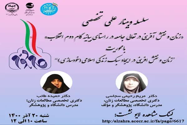 بانوان چه نقشی در تعالی جامعه دارند/ مشکلات اشتغال زنان در ایران