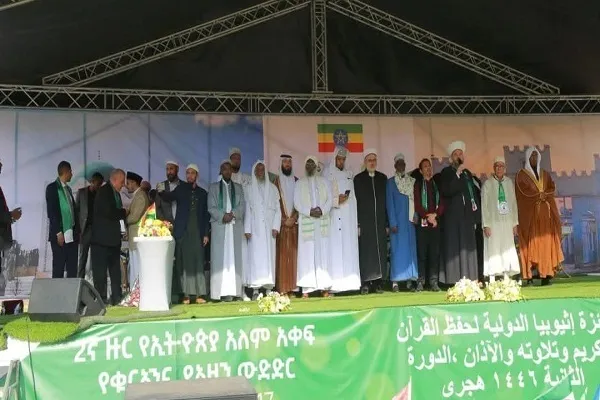Ang Ethiopia na Pandaigdigan na Paligsahan sa Quran ay Pinangalanan ang mga Nagwagi