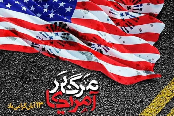 د امریکا سمندري غلا یو ډير بې شرمه او سپير اقدام ؤ