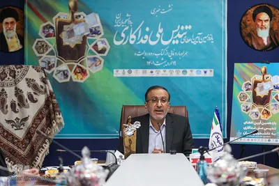 نشست خبری یازدهمین آیین اعطای تندیس ملی فداکاری