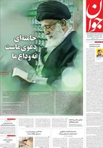 صفحات نخست روزنامه‌های یکشنبه ۲۴ خرداد ۱۴۰۵