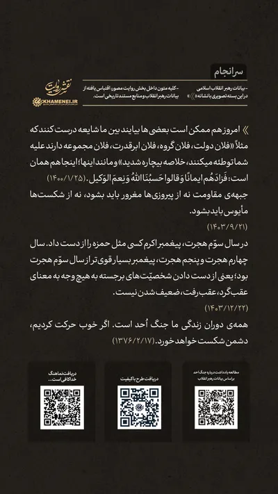 حسبنا الله و نعم الوکیل