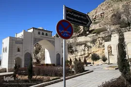 دروازه قرآن شیراز