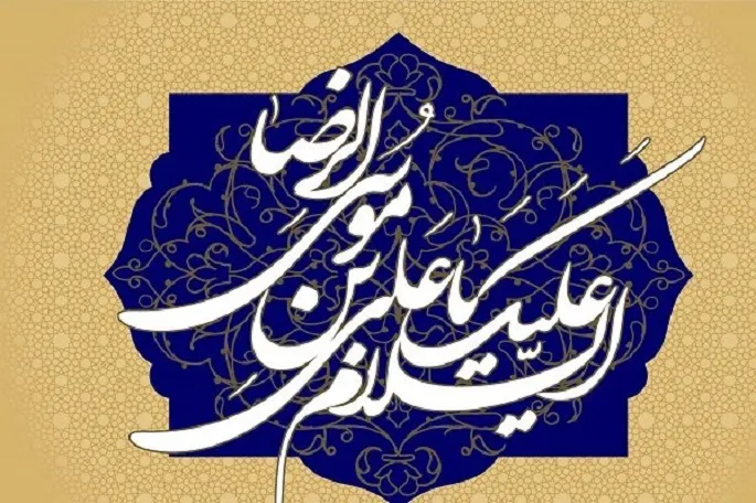 پویش «به تو از دور سلام» برگزار می‌شود