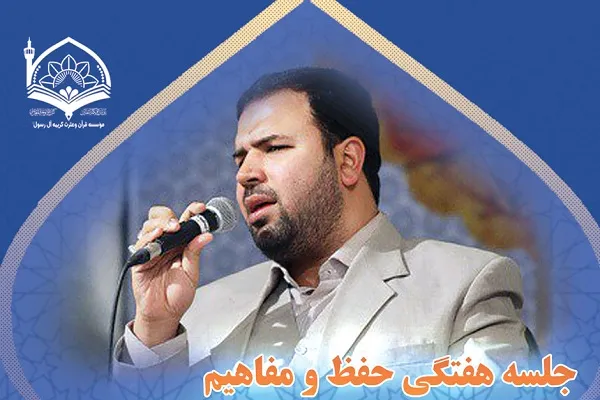 جلسه حفظ و قرائت قرآن «احمد دباغ» برگزار می‌شود