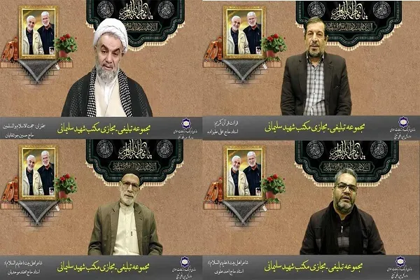 مجموعه تبلیغی ـ مجازی مکتب شهید سلیمانی تولید شد