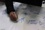 گرامیداشت حماسه 9 دی در تبریز