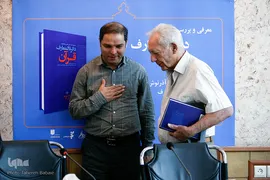 نشست نقد و معرفی کتاب «دائرةالمعارف قرآن»
