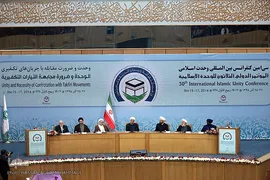 مراسم افتتاحیه سی امین کنفرانس بین المللی وحدت اسلامی