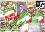 صفحات نخست روزنامه‌های ‌سه‌شنبه ۱۹ اسفند ۱۴۰۴