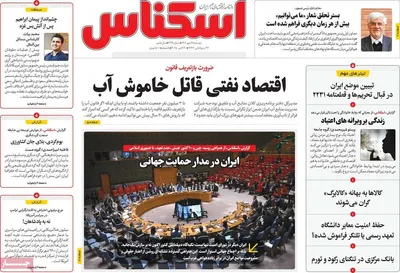 صفحه نخست روزنامه‌های دوشنبه ۲۸ مهر ۱۴۰۴