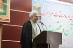 مسابقات سراسری قرآن و عترت ویژه کارکنان دستگاه قضایی برگزار شد