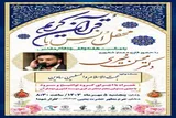 محفل انس با قرآن در سمنان برگزار می‌شود