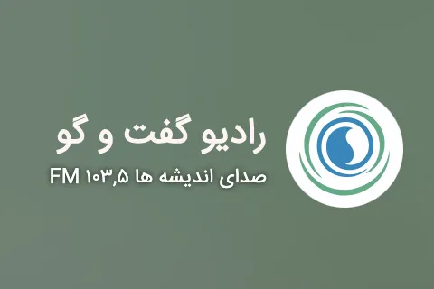 «شروط  ایران در قبال رفتارهای ضدبرجامی آمریکا» بررسی می‌شود
