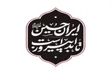 برگزاری اجتماع طلایه‌داران تبیین و تبلیغ در کرمانشاه
