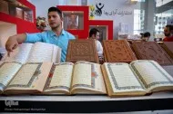 عرض أکبر مصحف مطبوع في ایران بمعرض طهران للکتاب