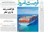 صفحه نخست روزنامه‌های شنبه ۱ آذر ۱۴۰۴