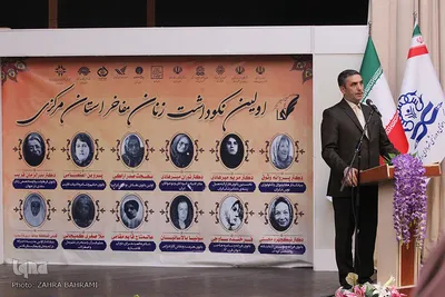برگزاری اولین آیین نکوداشت زنان مفاخر در اراک