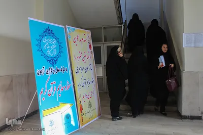 آزمون سراسری حفظ و مفاهیم قرآن در اراک
