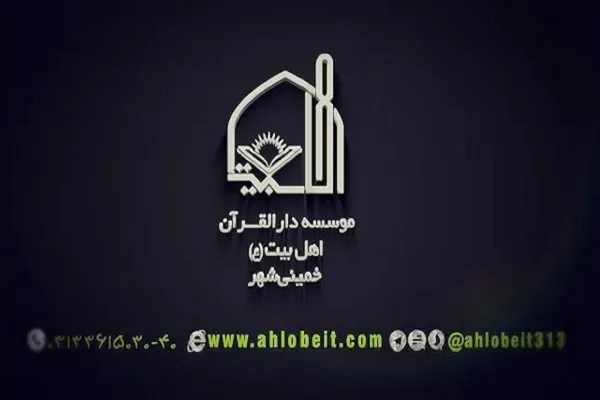 اجرای طرح جمع‌آوری کتب قرآن‌ از سوی دارالقرآن اهل البیت(ع)