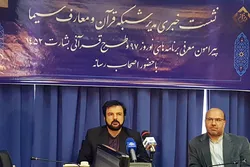 Support for Quran Memorization, Quran TV’s Motto for Iranian New Year