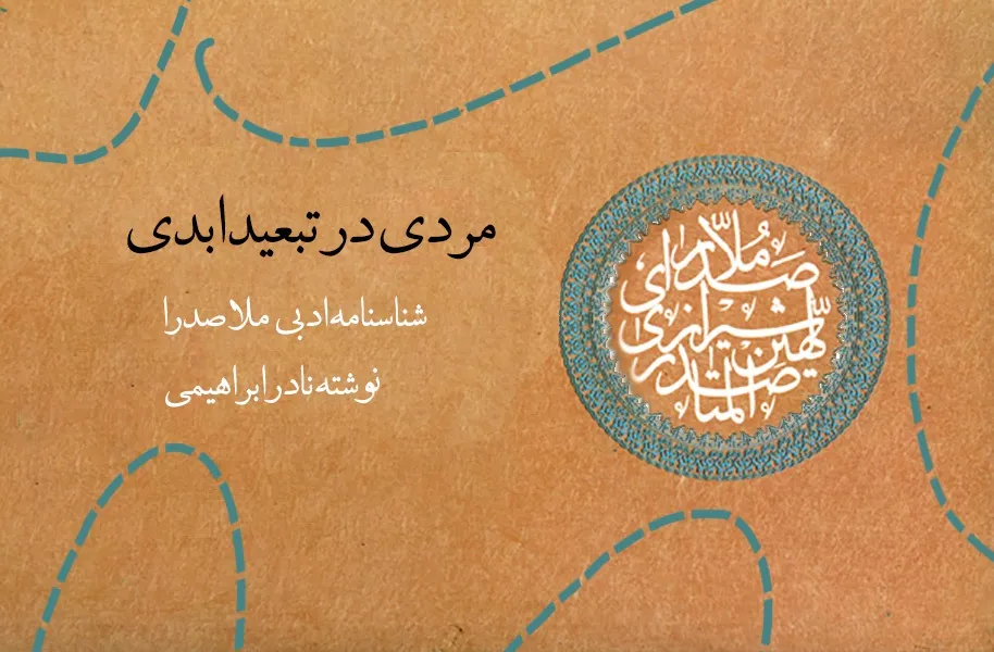برای آنانکه می‌خواهند از دریچه داستان وارد دنیای فلسفه شوند