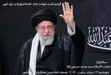 آیین گرامی‌داشت شهادت امام ‌خامنه‌ای(ره) در ایزد‌شهر برگزار می‌شود