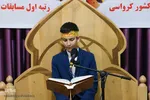 مراسم تجلیل از رتبه‌های قرآنی