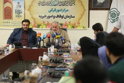 نشست خبری چهل و هشتمین دوره مسابقات سراسری قرآن کریم جمهوری اسلامی ایران