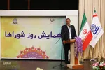 همایش بزرگداشت روز ملی شوراها
